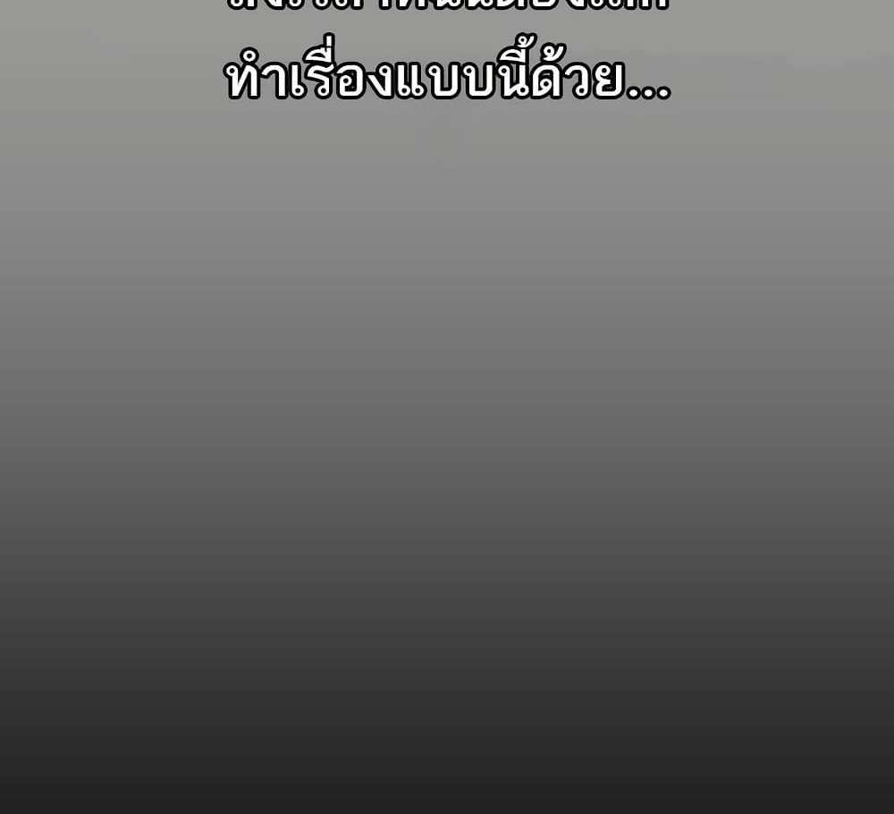 Dirty Talk แปลไทย