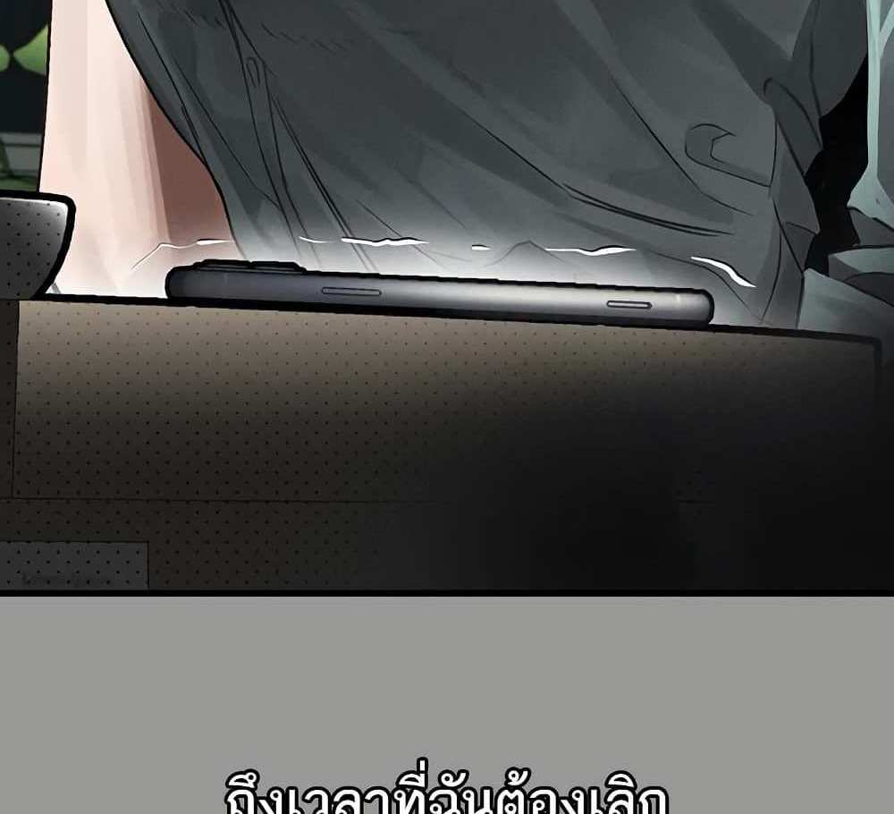 Dirty Talk แปลไทย