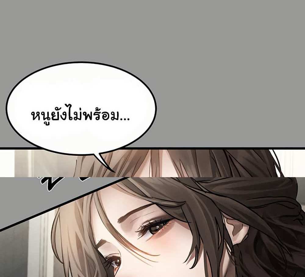 Dirty Talk แปลไทย