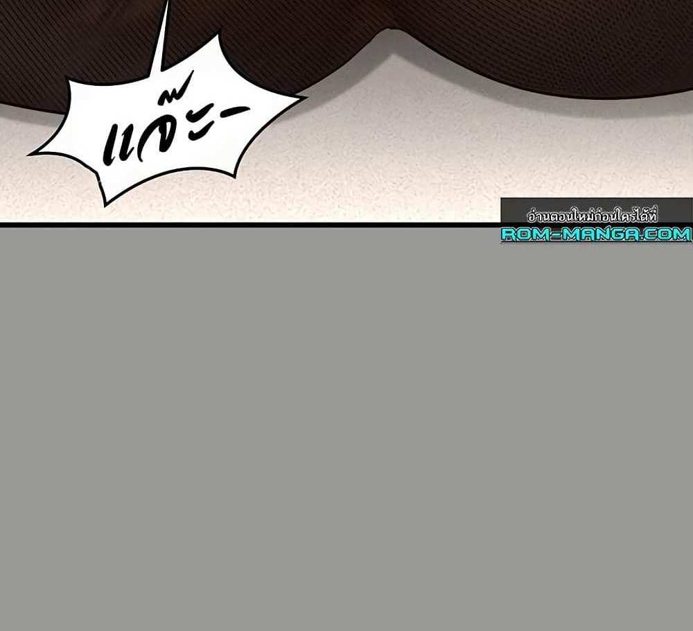 Dirty Talk แปลไทย