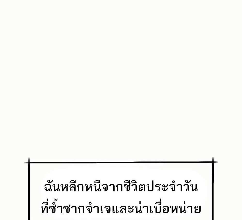 Dirty Talk แปลไทย