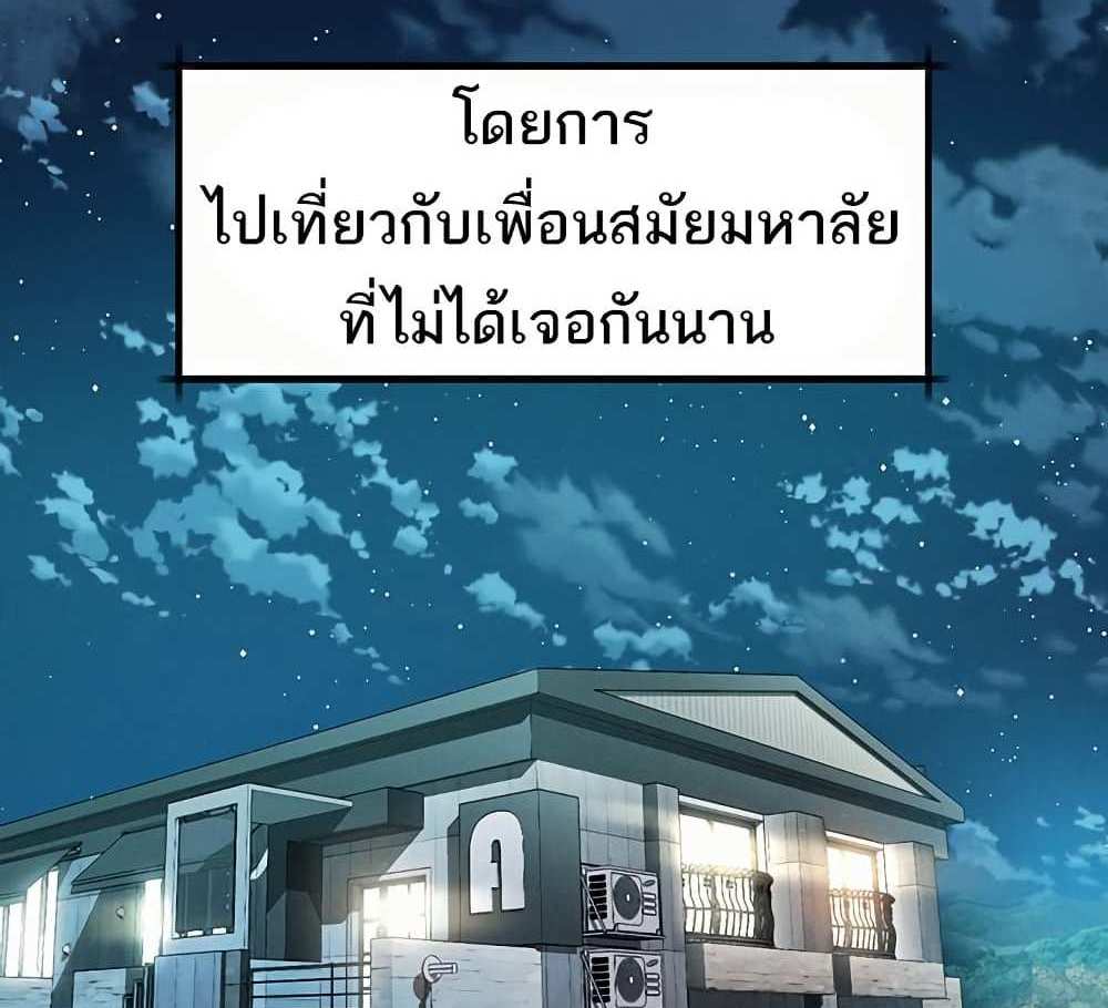 Dirty Talk แปลไทย