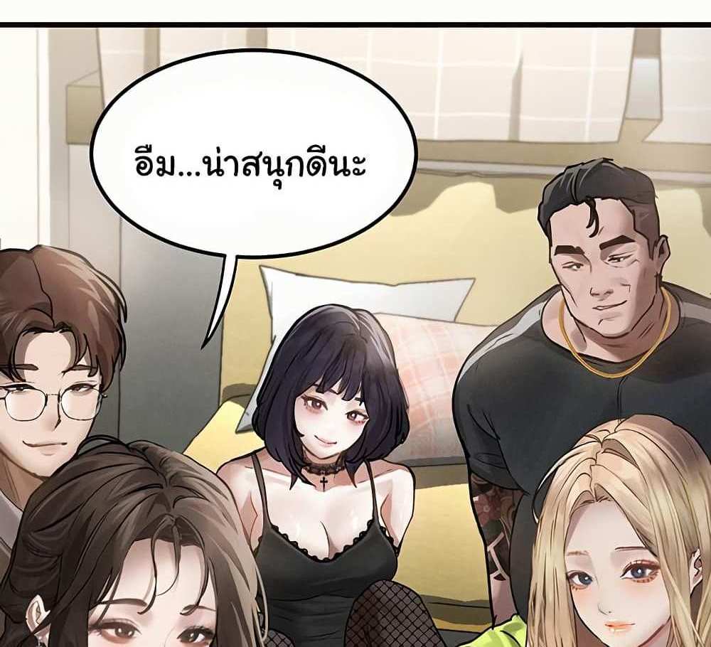Dirty Talk แปลไทย