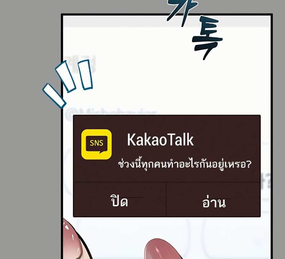 Dirty Talk แปลไทย