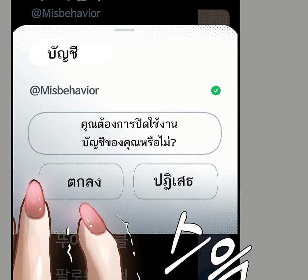 Dirty Talk แปลไทย