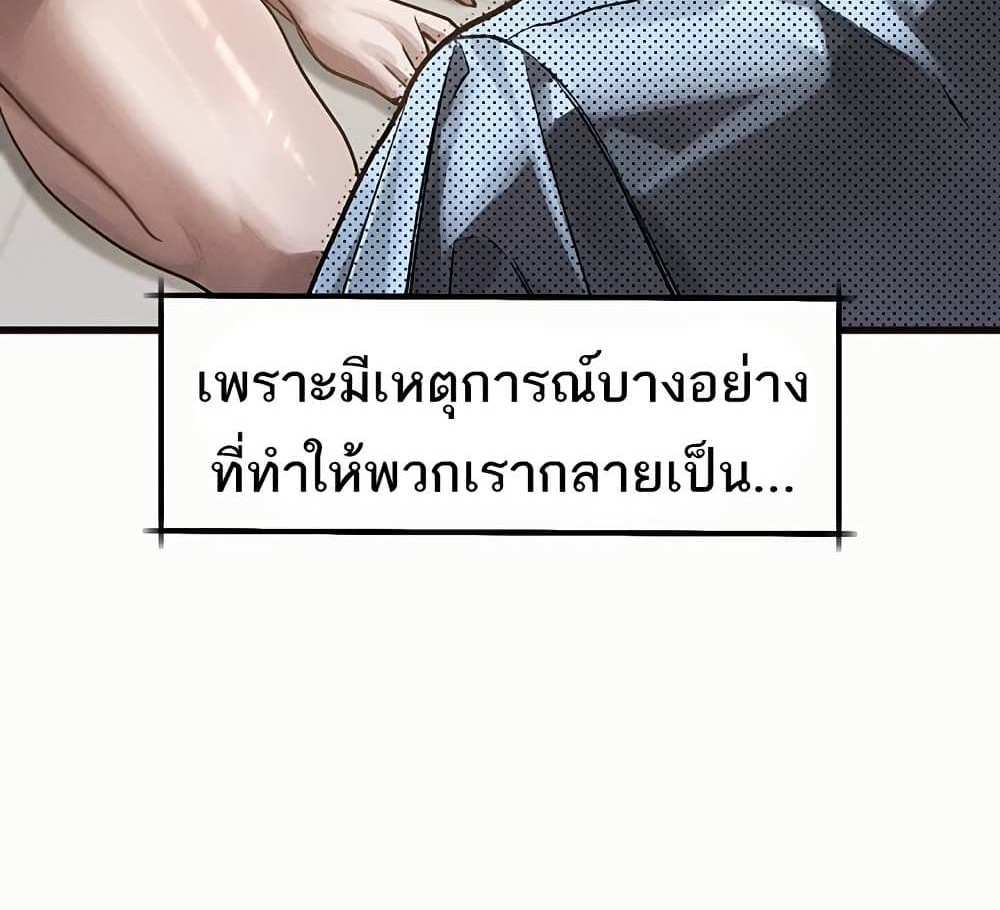 Dirty Talk แปลไทย
