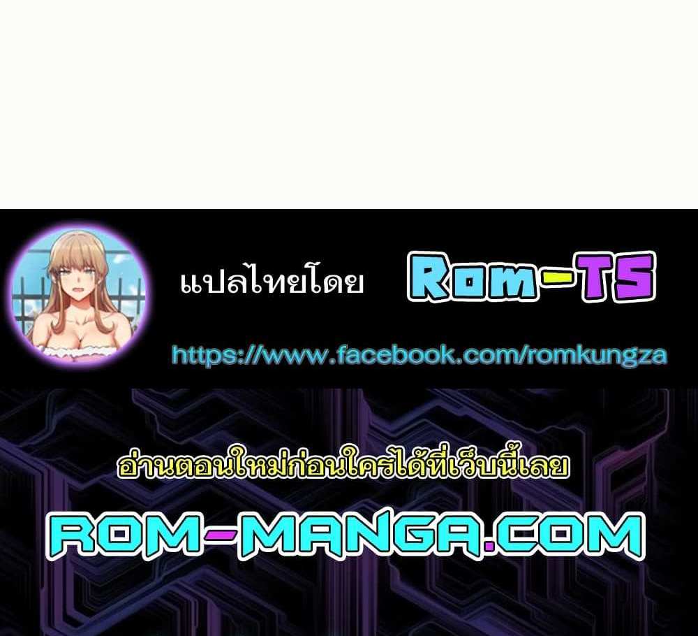 Dirty Talk แปลไทย