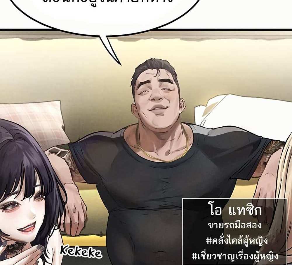Dirty Talk แปลไทย