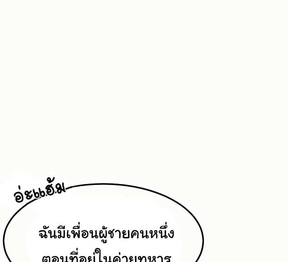 Dirty Talk แปลไทย