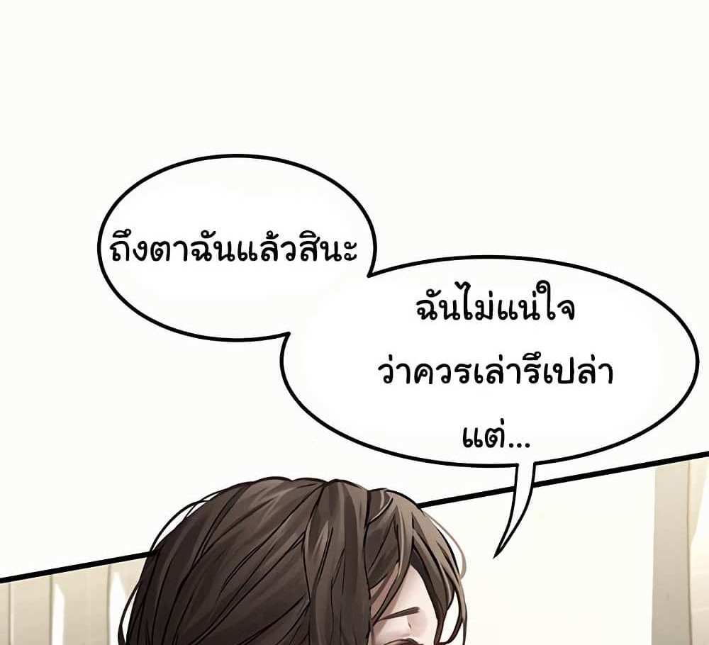 Dirty Talk แปลไทย
