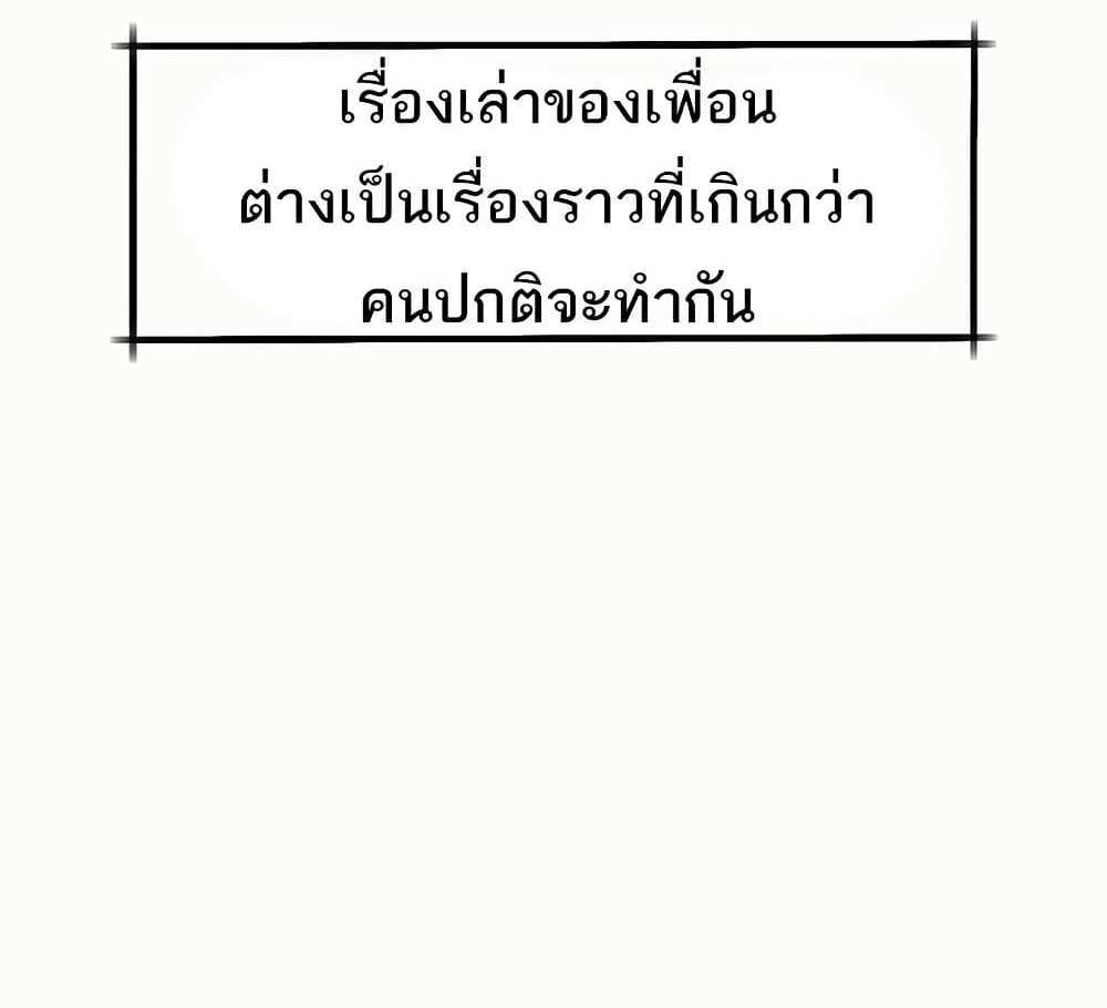 Dirty Talk แปลไทย