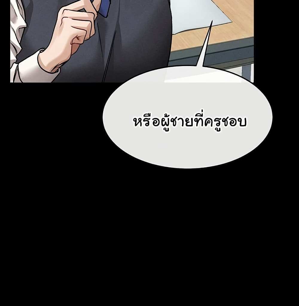 Dirty Talk แปลไทย