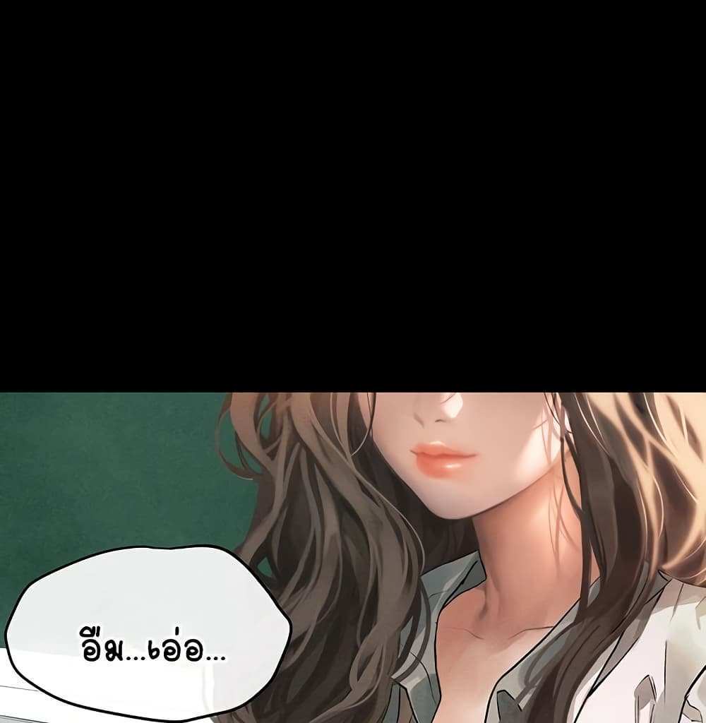 Dirty Talk แปลไทย