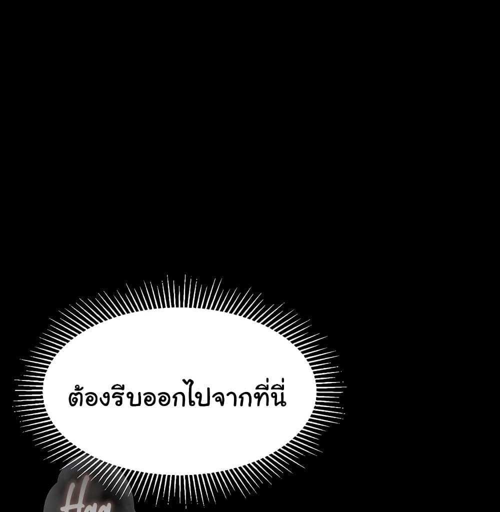 Dirty Talk แปลไทย