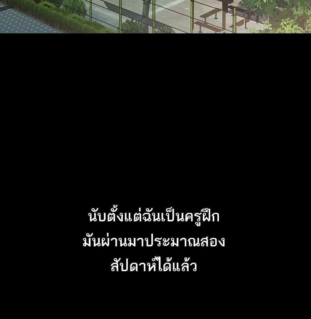 Dirty Talk แปลไทย