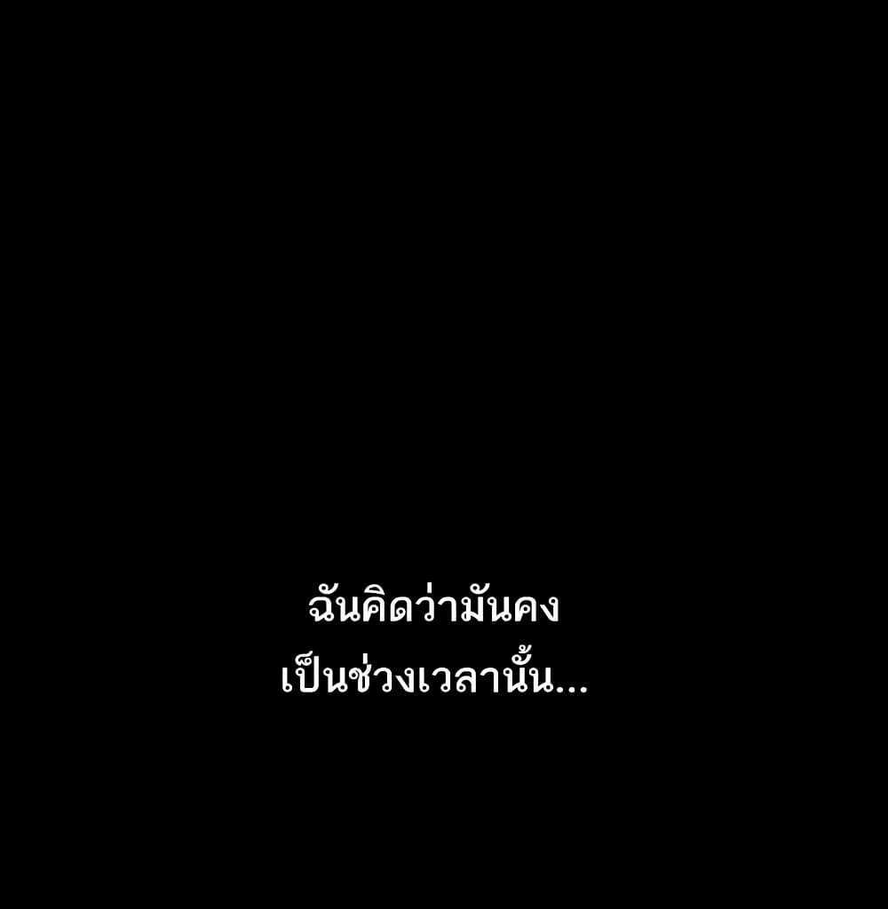 Dirty Talk แปลไทย