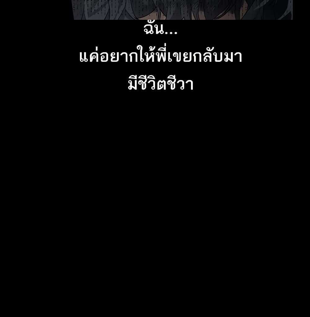 Dirty Talk แปลไทย