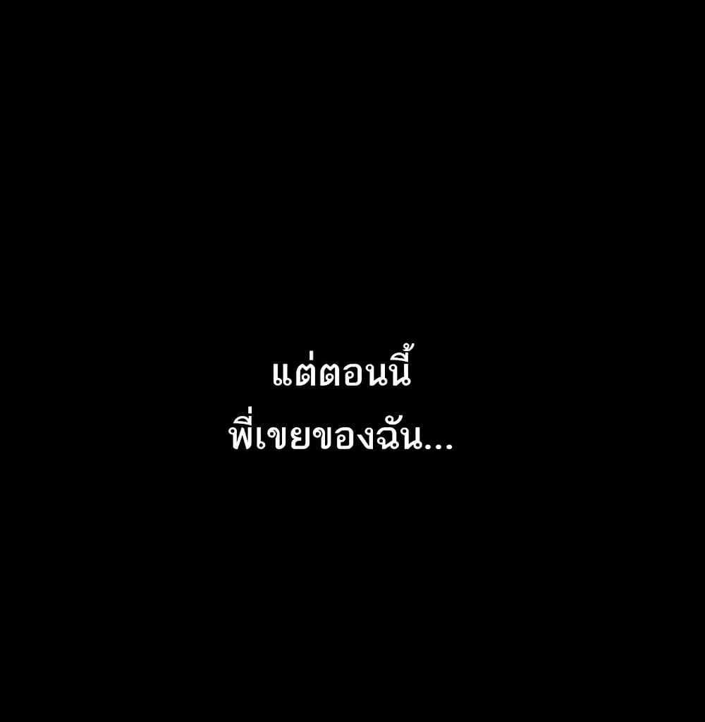 Dirty Talk แปลไทย