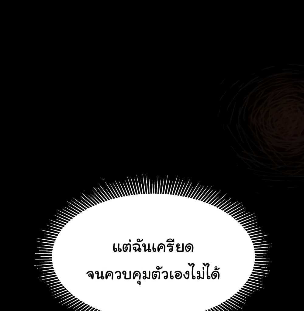 Dirty Talk แปลไทย