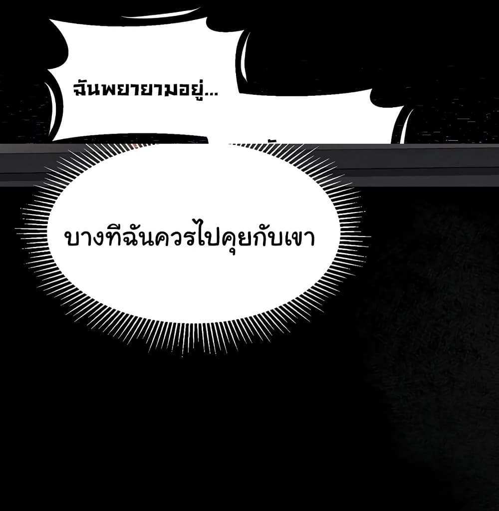 Dirty Talk แปลไทย