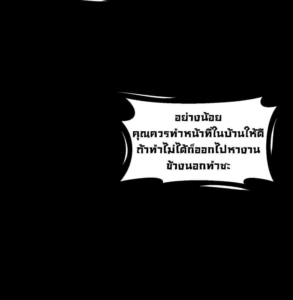 Dirty Talk แปลไทย