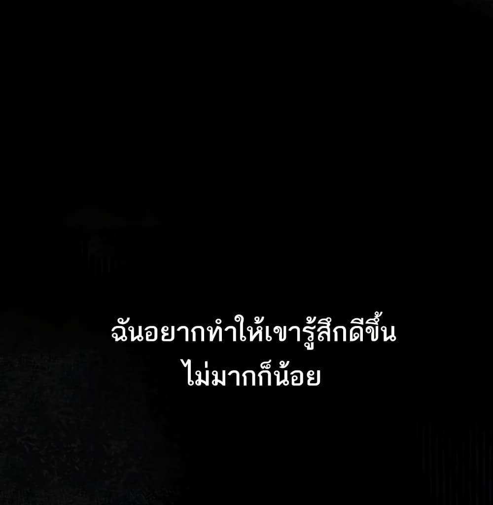 Dirty Talk แปลไทย