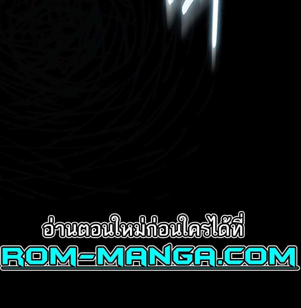 Dirty Talk แปลไทย