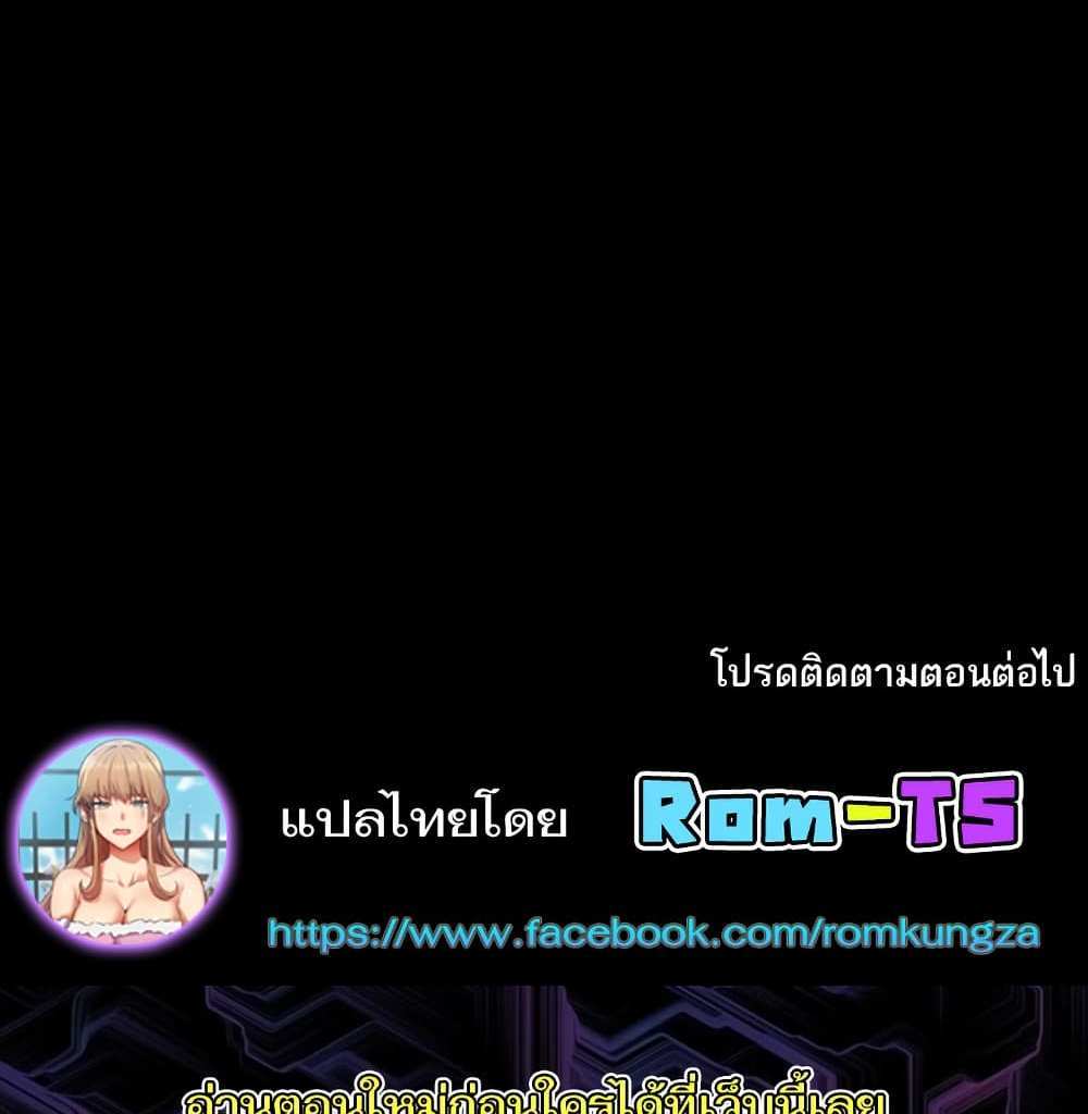 Dirty Talk แปลไทย