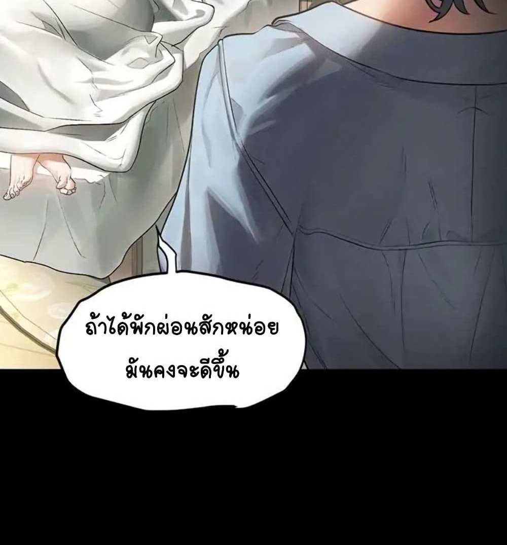 Dirty Talk แปลไทย