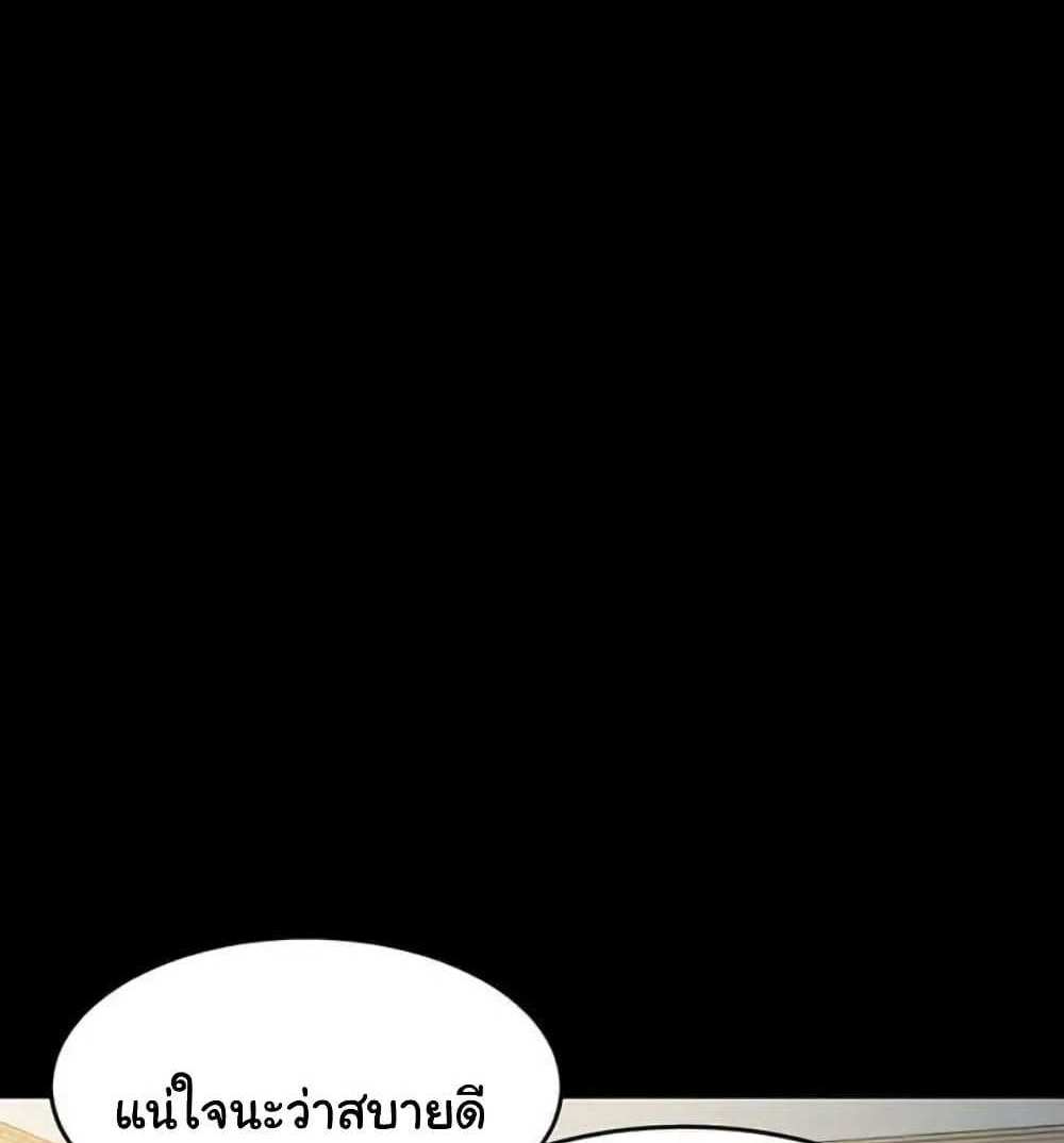 Dirty Talk แปลไทย