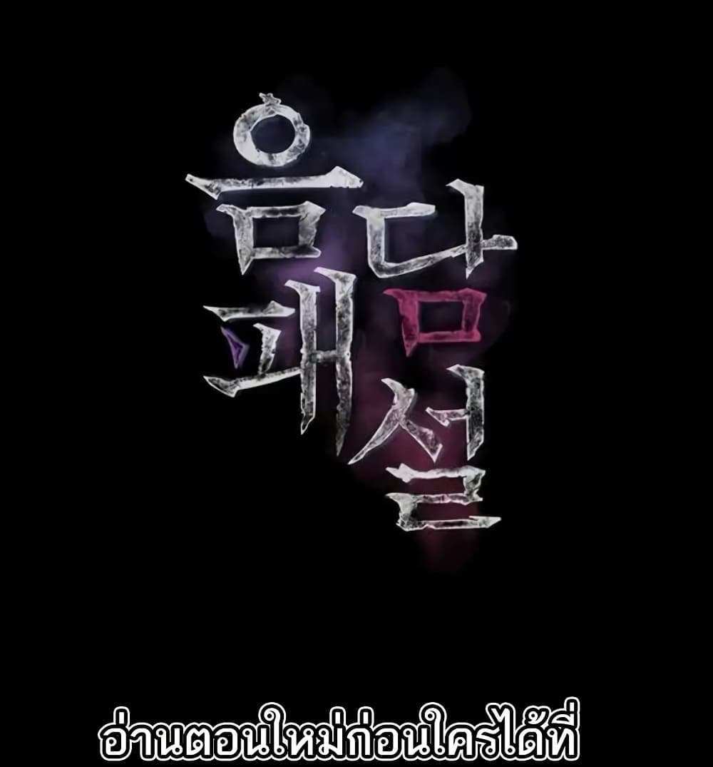 Dirty Talk แปลไทย