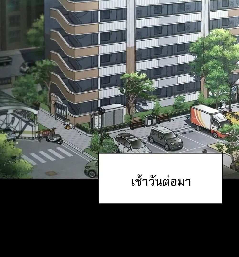 Dirty Talk แปลไทย