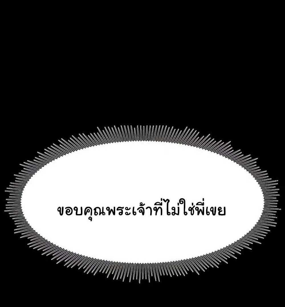 Dirty Talk แปลไทย