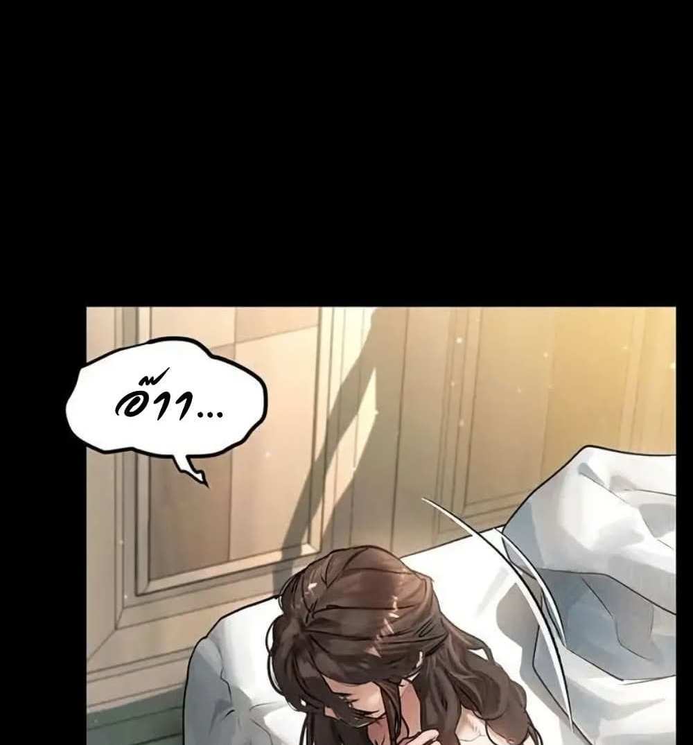 Dirty Talk แปลไทย