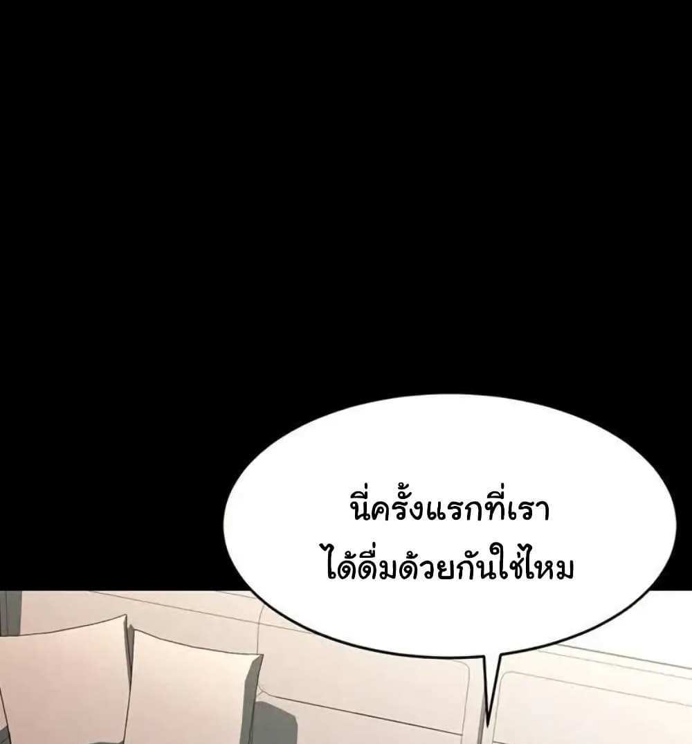 Dirty Talk แปลไทย