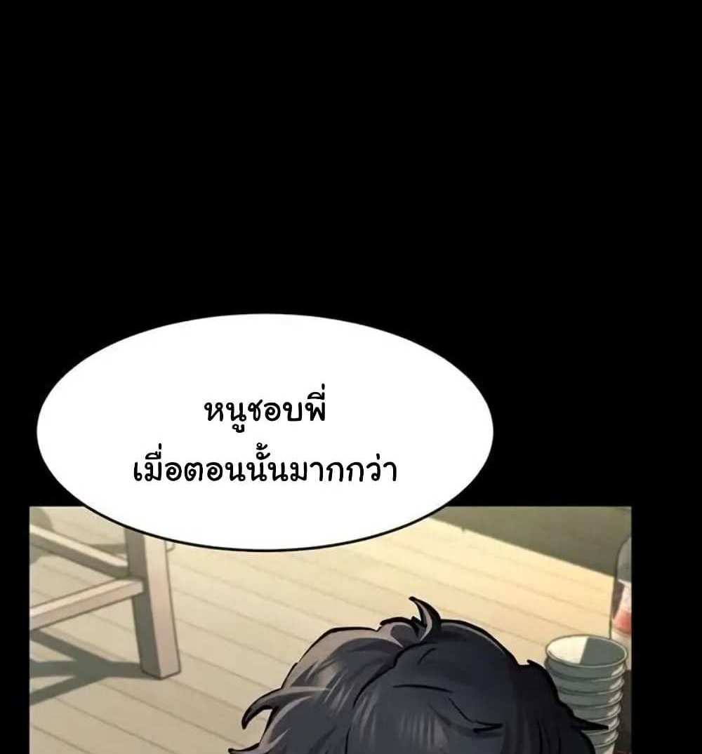 Dirty Talk แปลไทย