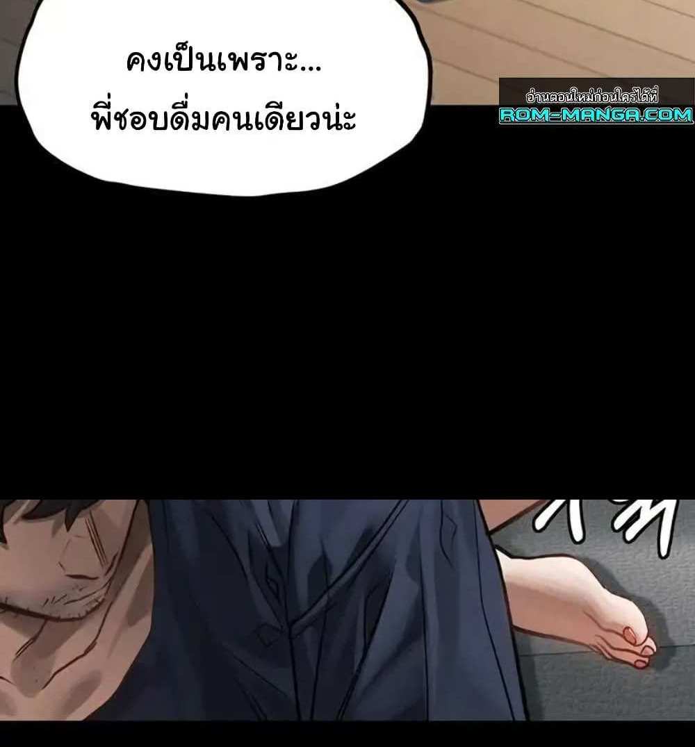 Dirty Talk แปลไทย