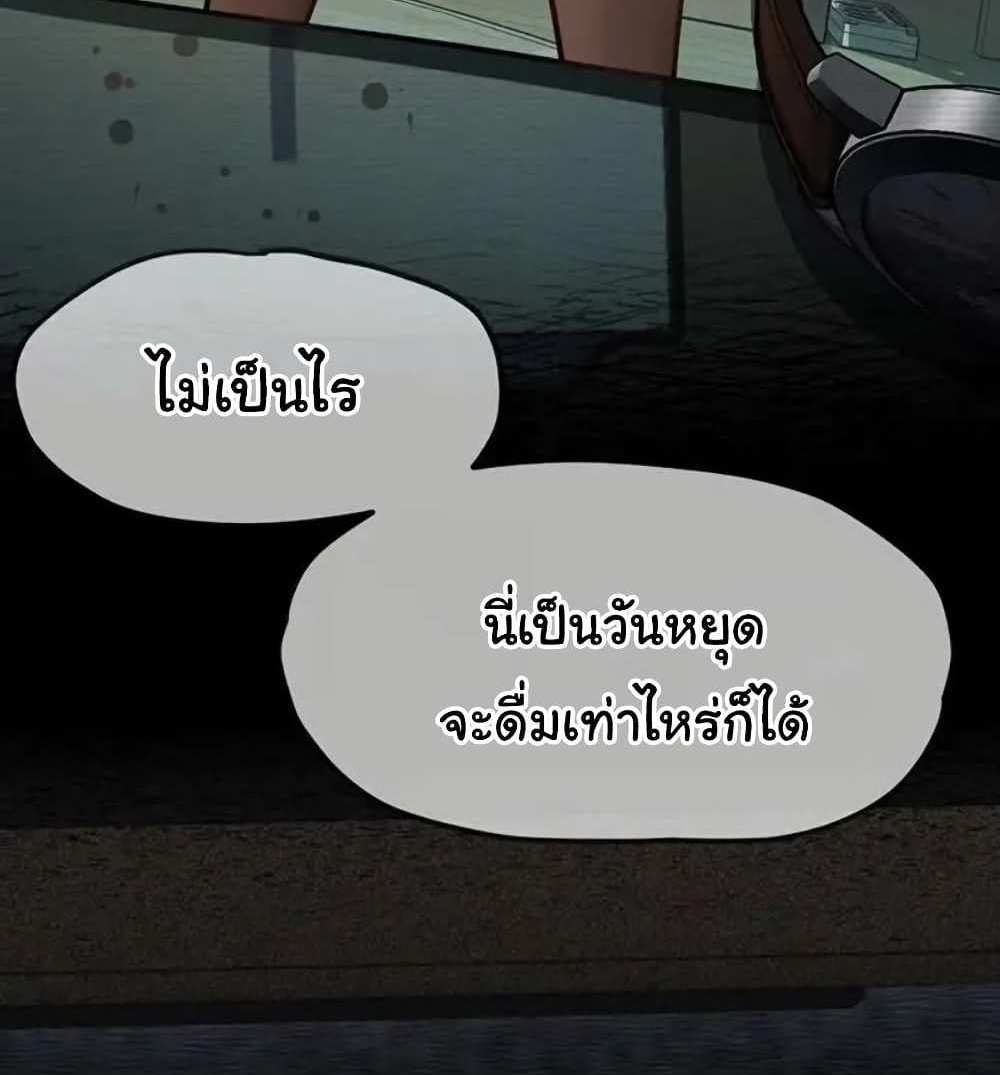 Dirty Talk แปลไทย