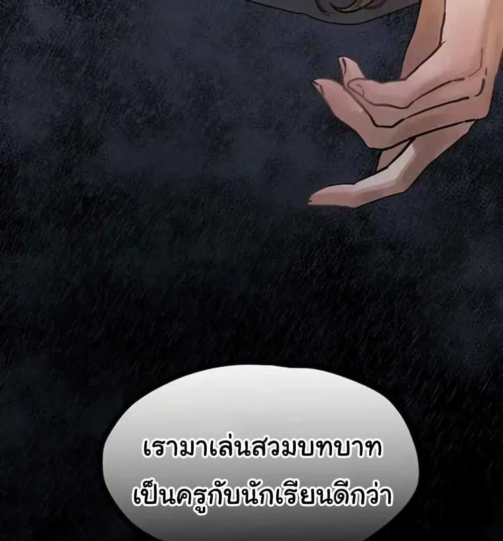 Dirty Talk แปลไทย