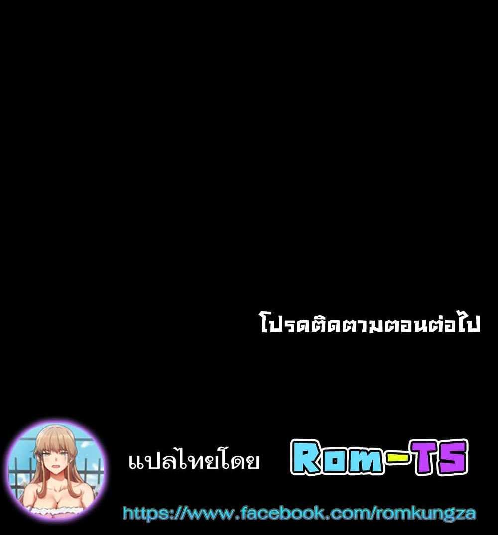 Dirty Talk แปลไทย