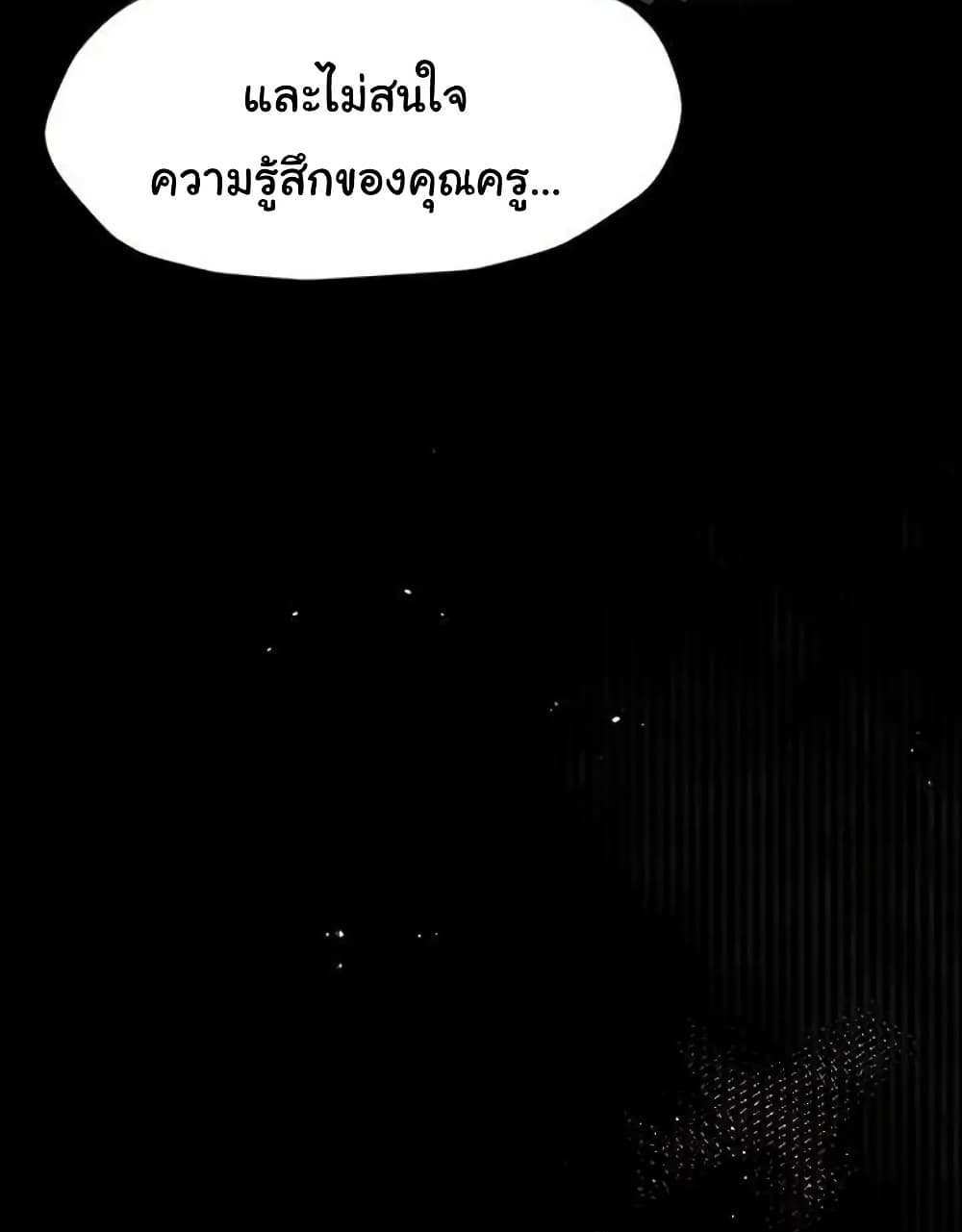 Dirty Talk แปลไทย