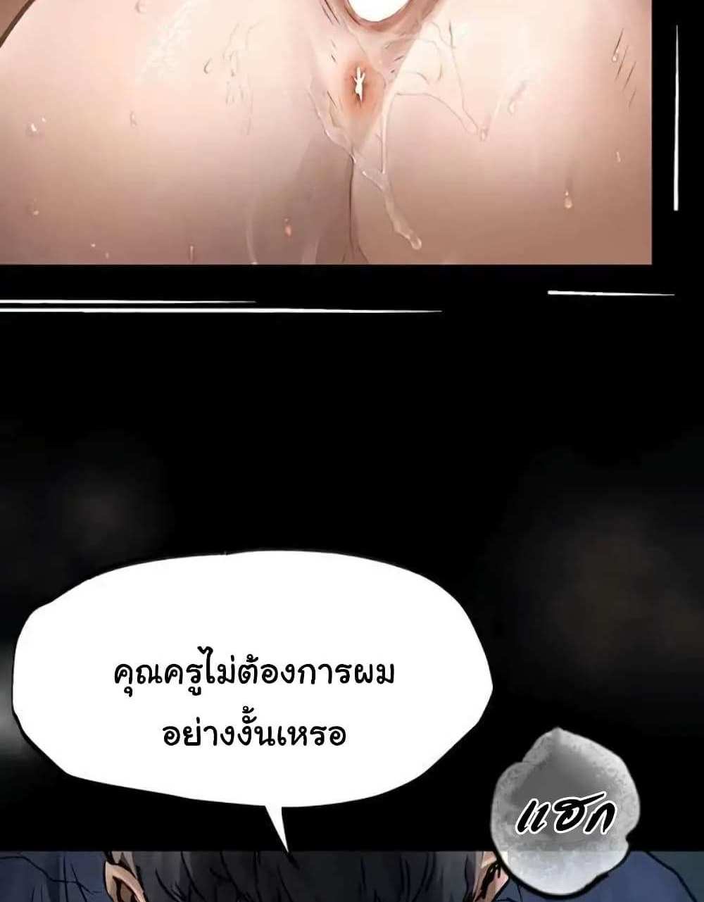 Dirty Talk แปลไทย