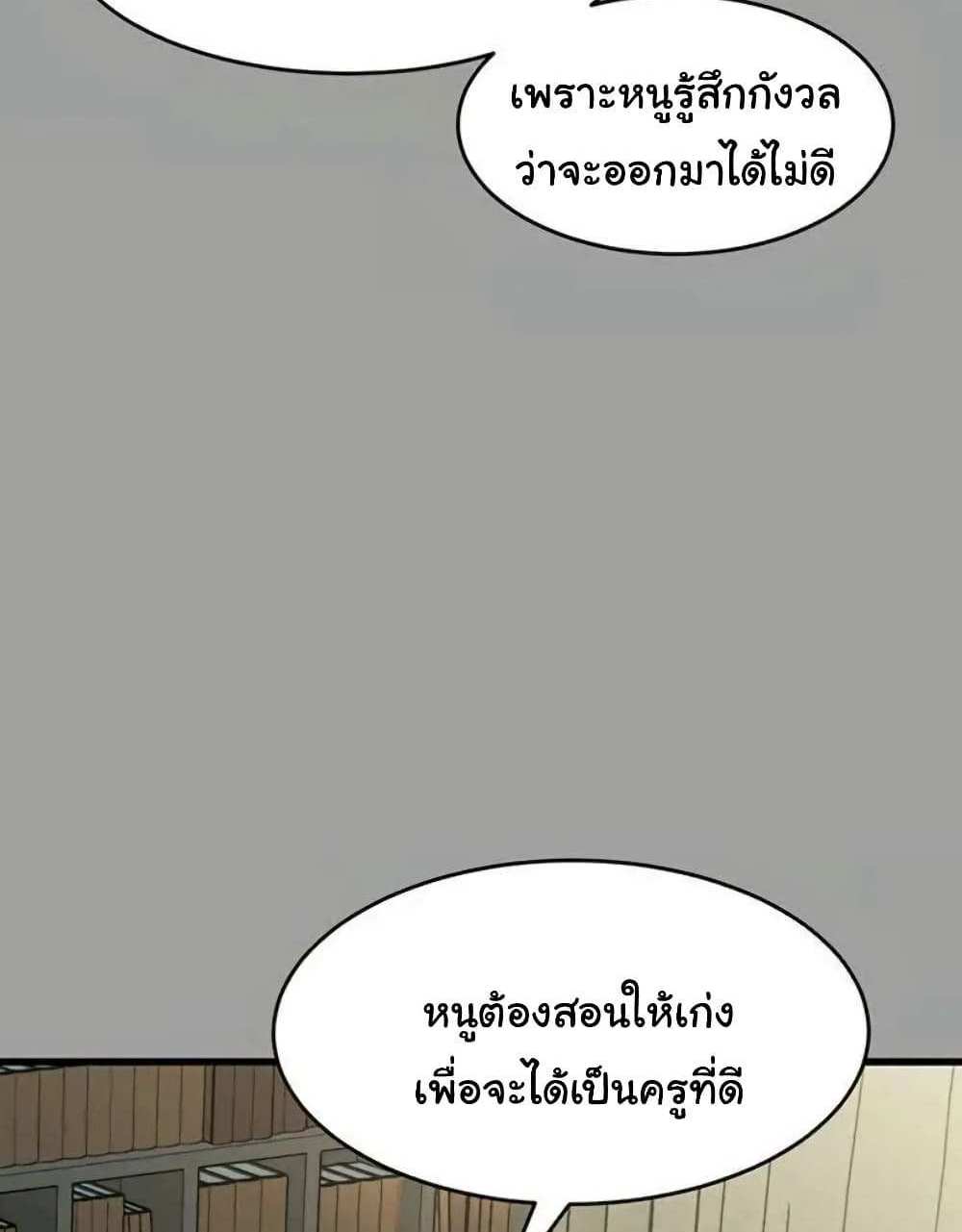 Dirty Talk แปลไทย