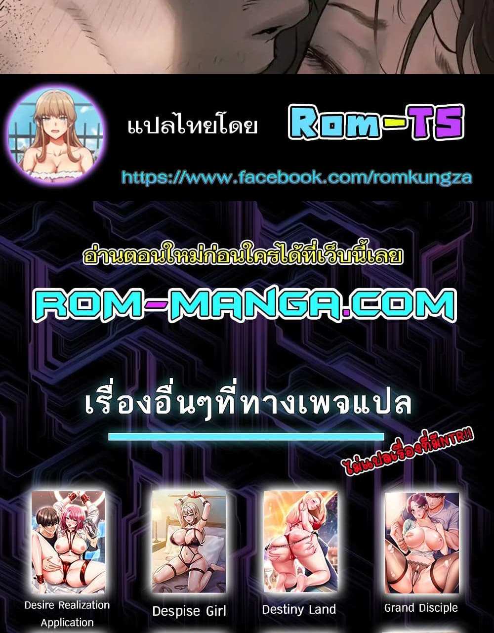 Dirty Talk แปลไทย