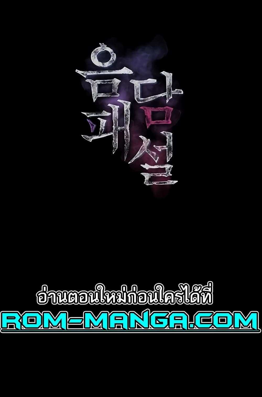 Dirty Talk แปลไทย