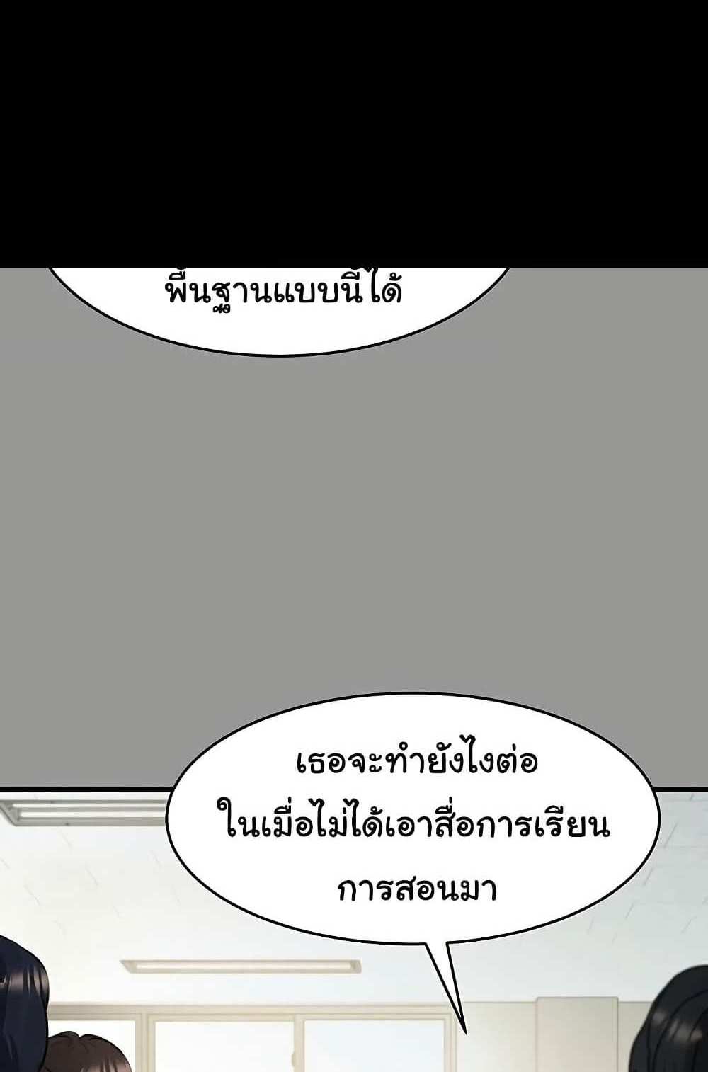 Dirty Talk แปลไทย