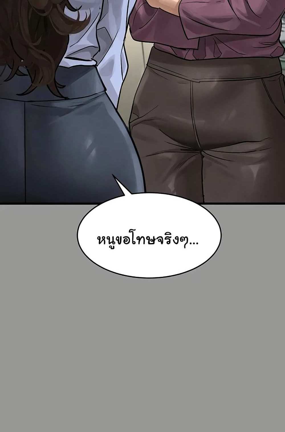 Dirty Talk แปลไทย