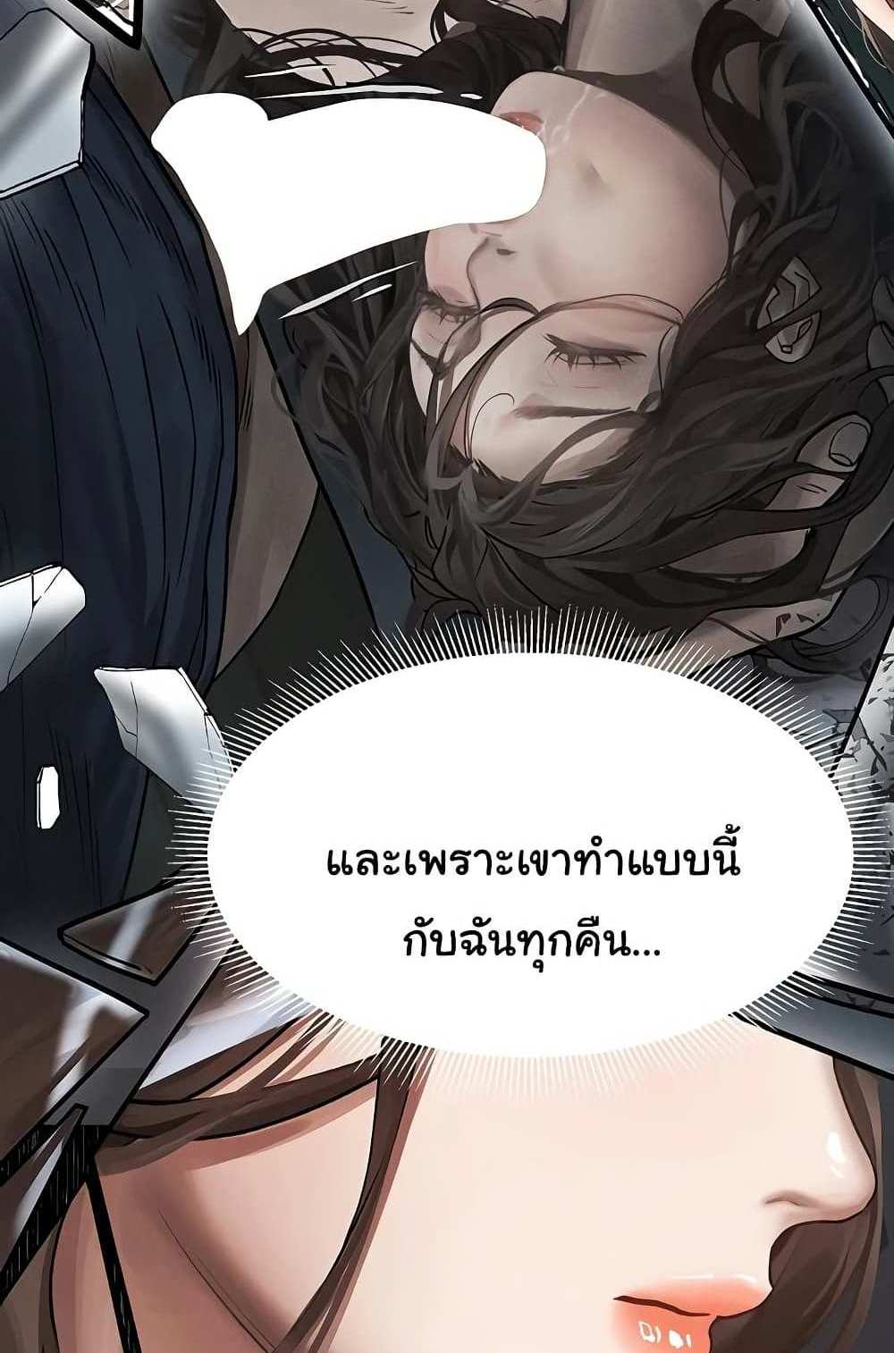 Dirty Talk แปลไทย