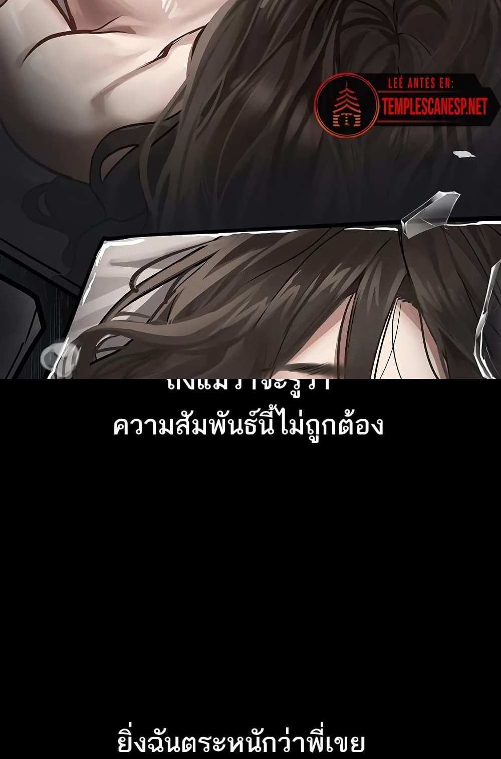 Dirty Talk แปลไทย