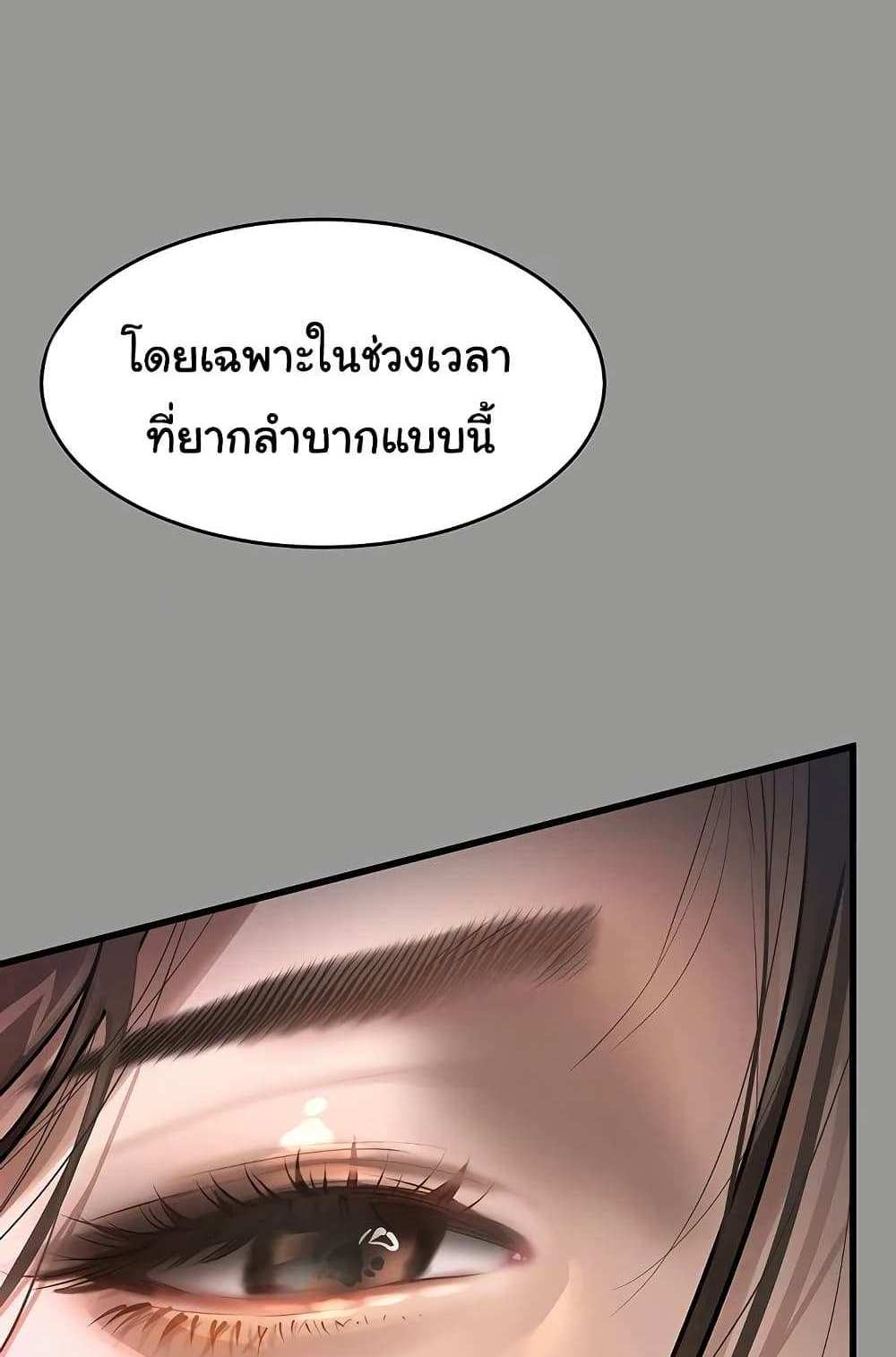 Dirty Talk แปลไทย